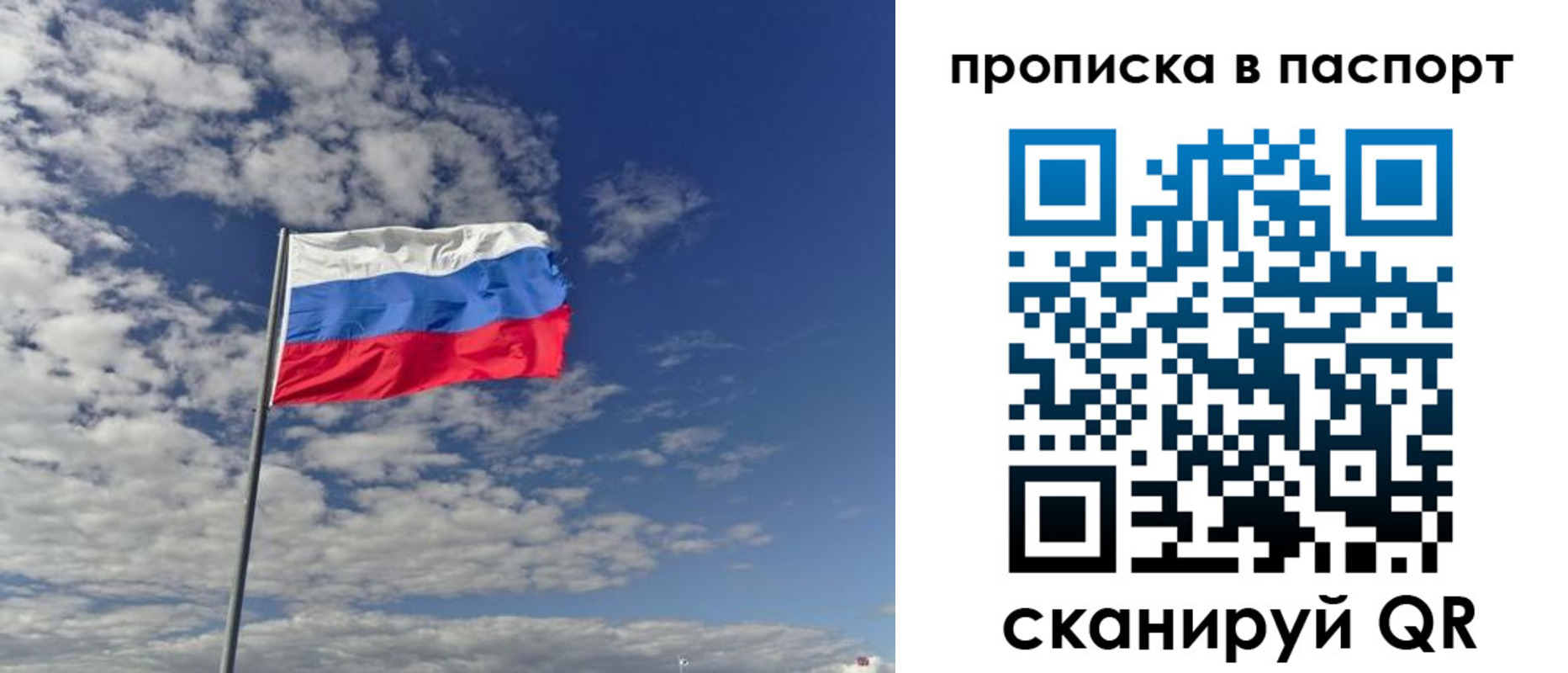 временная регистрация надежно в Грязях