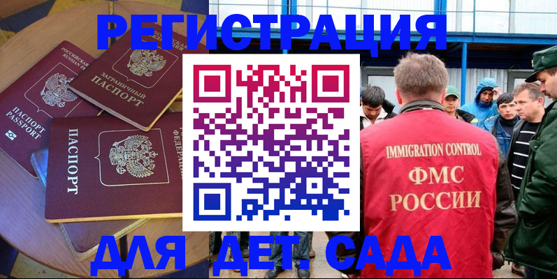 временная регистрация адрес в Грязях